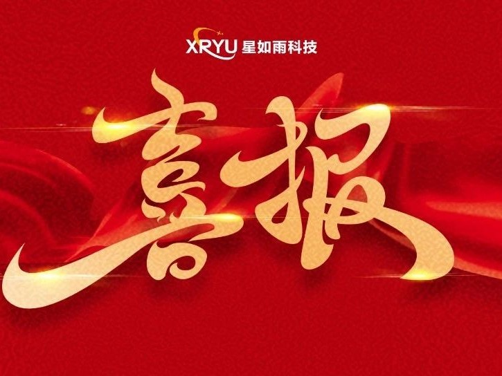 【熱烈祝賀】河南星如雨科技董事長(zhǎng)?；⑷脒x為淇濱區(qū)革命老區(qū)常務(wù)理事人選!