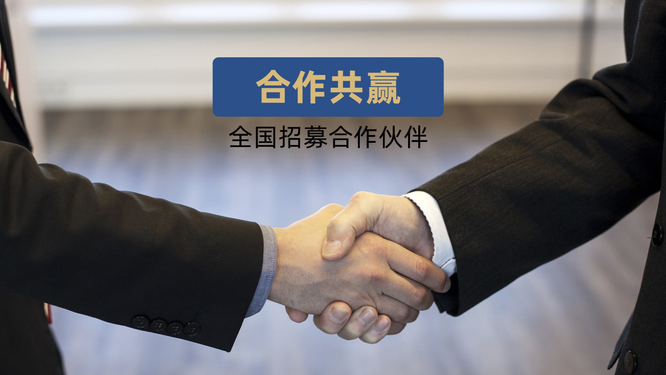 招商加盟|春天花會(huì)開(kāi)，全屋智能燈光體驗(yàn)館你也能開(kāi)！