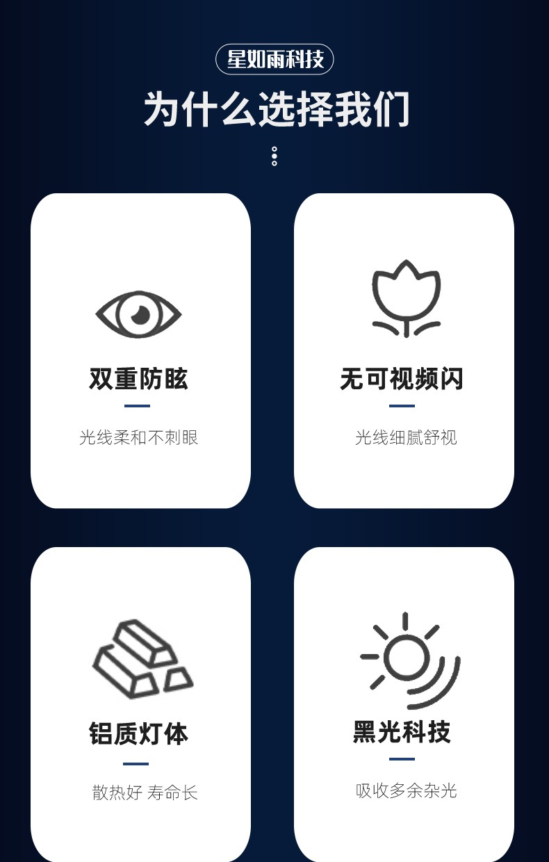 星如雨詳情頁(yè)防眩_02