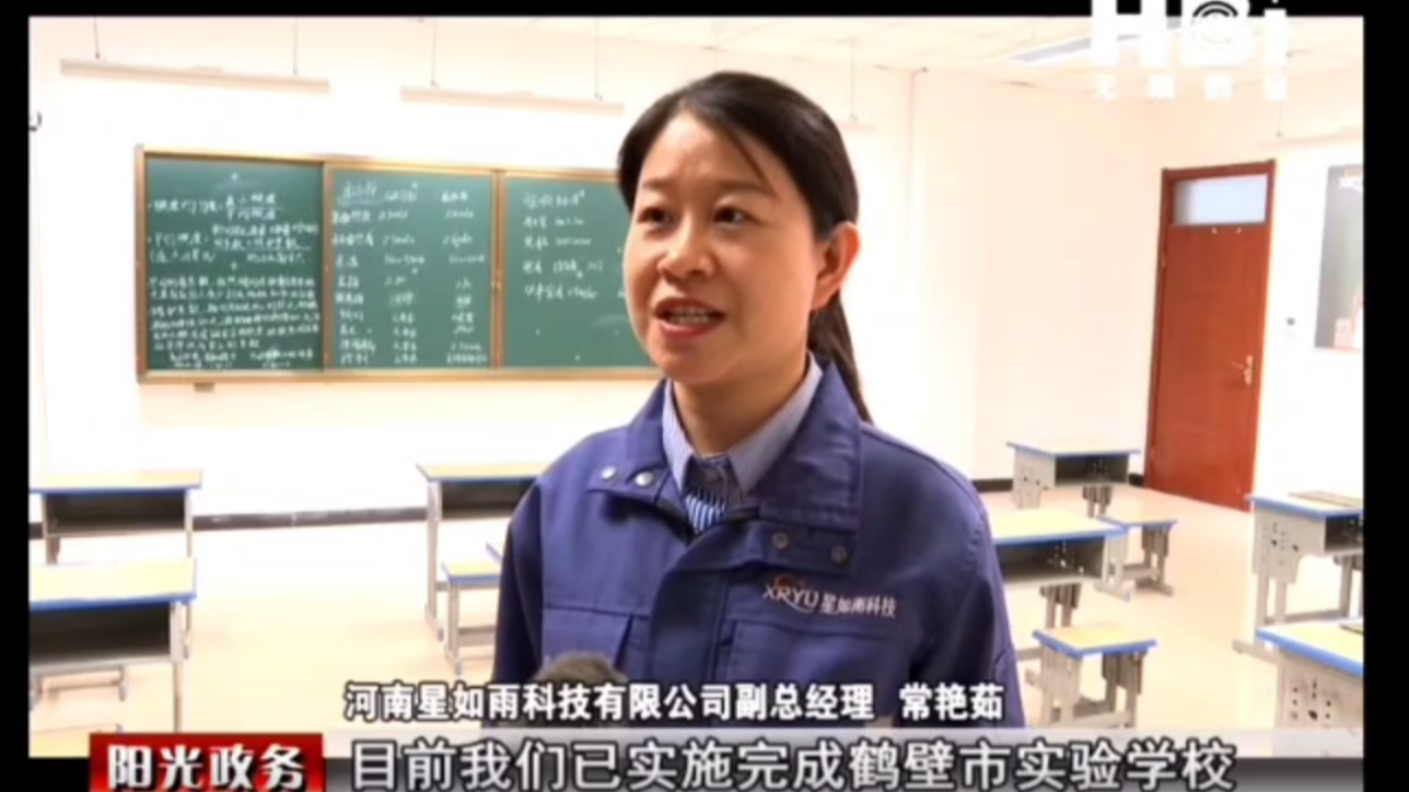鶴壁市電視臺(tái)：智慧照明進(jìn)校園，守護(hù)學(xué)生視力健康
