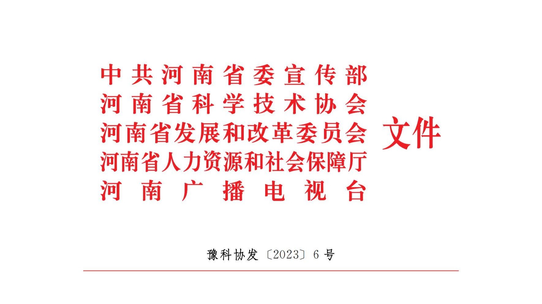 喜訊丨星如雨科技董事長常虎榮獲河南省企業(yè)“創(chuàng)新達人”！
