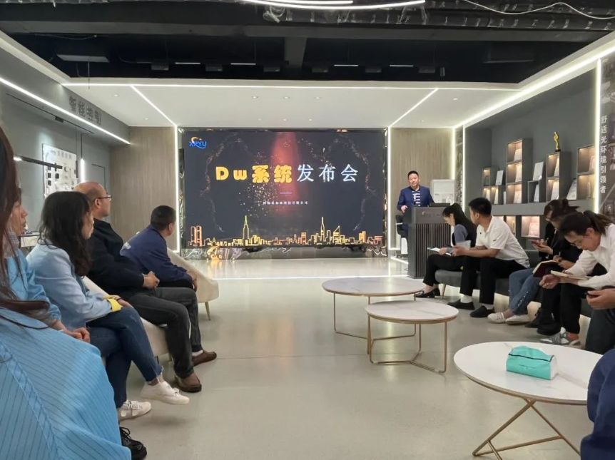 星如雨DW無(wú)線(xiàn)智能控制系統(tǒng)內(nèi)部發(fā)布會(huì)圓滿(mǎn)舉行！