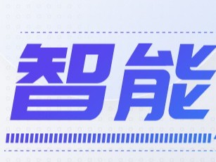 星如雨科技全屋輕智能 創(chuàng)富分享會(huì)圓滿(mǎn)舉行