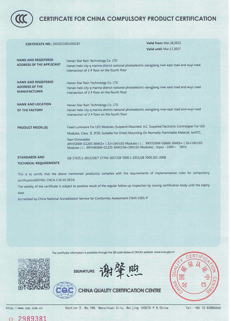 國家強(qiáng)制性產(chǎn)品認(rèn)證證書 (英文版）