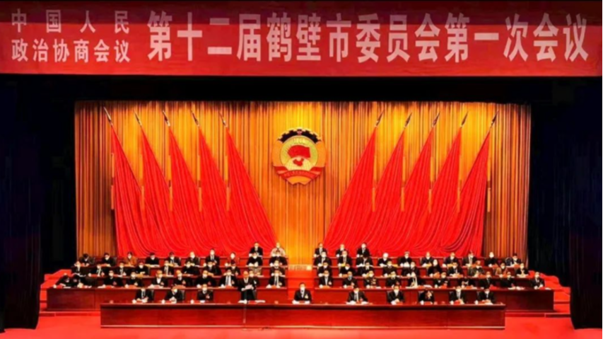 聚焦兩會(huì) ▏熱烈祝賀星如雨科技董事長(zhǎng)?；?dāng)選“政協(xié)第十二屆鶴壁市委員會(huì)常務(wù)委員”