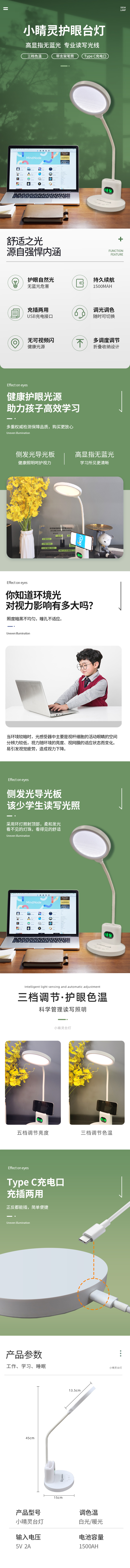 詳情頁(yè)