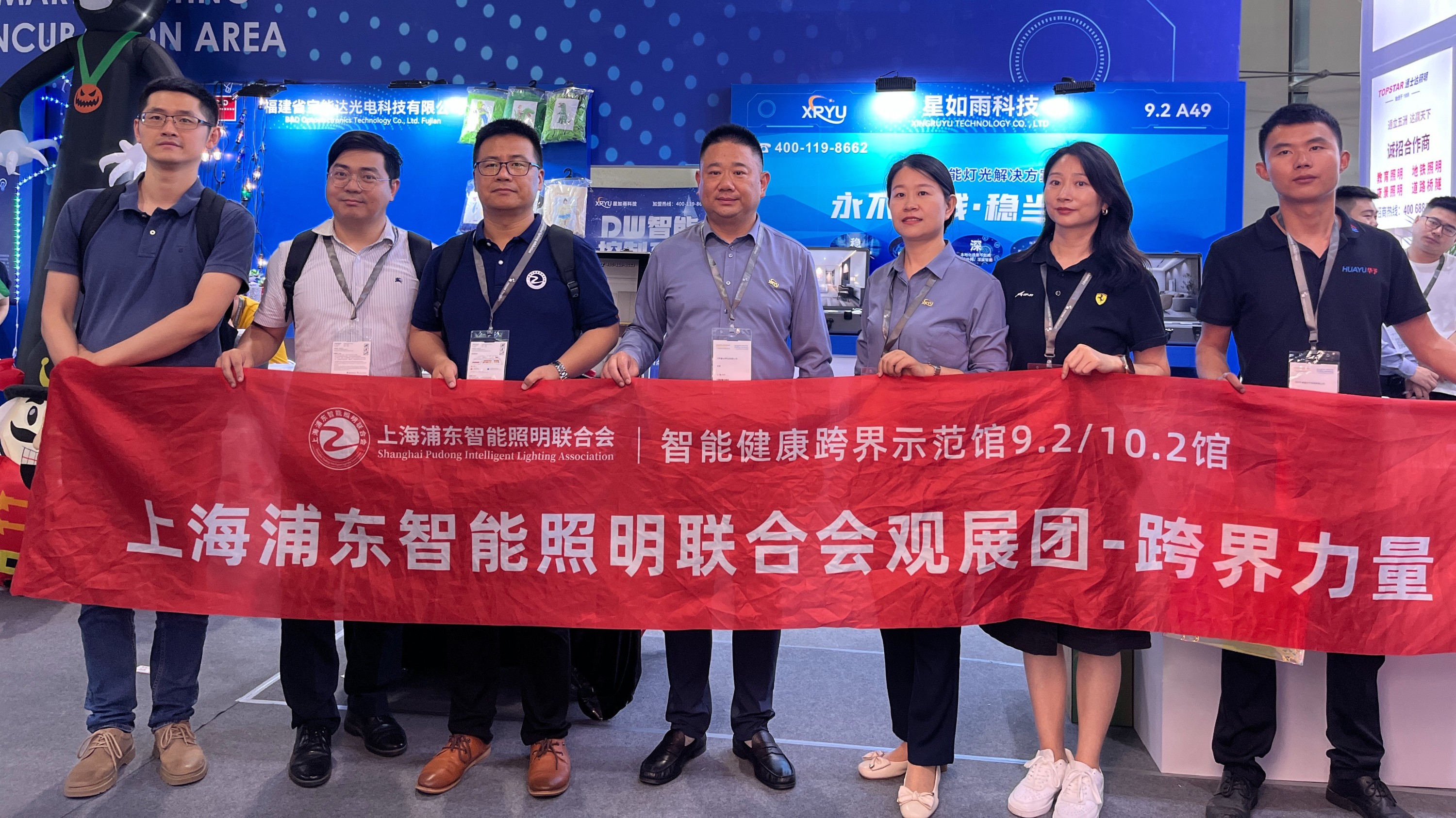 光+未來(lái)丨星如雨科技亮相2023廣州國(guó)際照明展覽會(huì)【光亞展】
