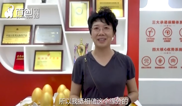 百創(chuàng)周年慶客戶為什么選擇百創(chuàng)？來聽客戶怎么