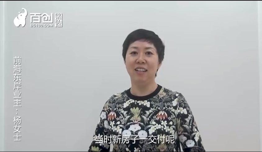 如何選擇裝修公司？前海東岸業(yè)主告訴您：眼見