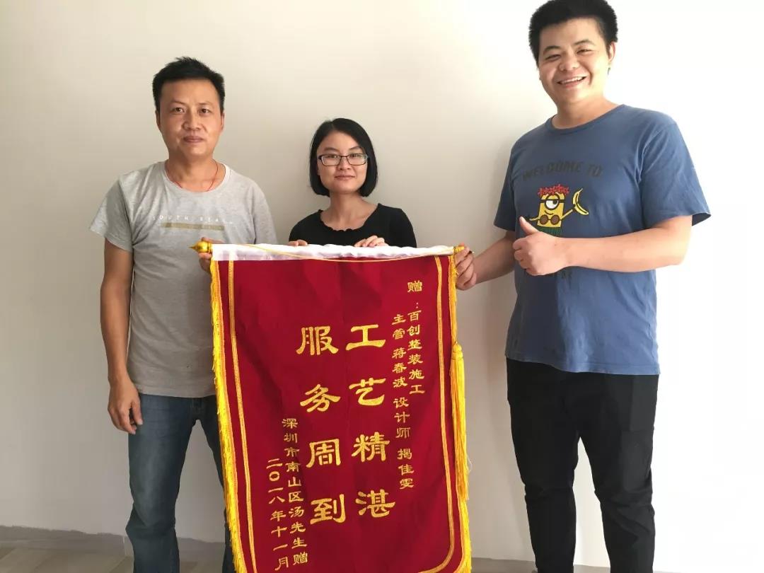 心語(yǔ)家園陳女士：選擇百創(chuàng)省時(shí)省力放心！